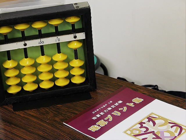 兵庫でそろばんなら